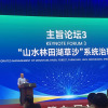 keynote_speech_in_the_forum